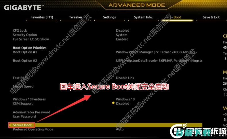 secureboot是？secureboot功能详解和关闭secureboot方法