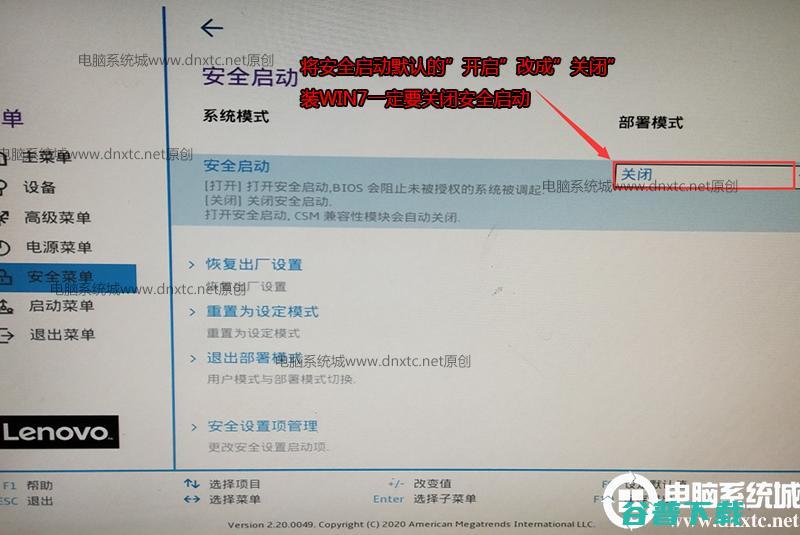 secureboot是？secureboot功能详解和关闭secureboot方法