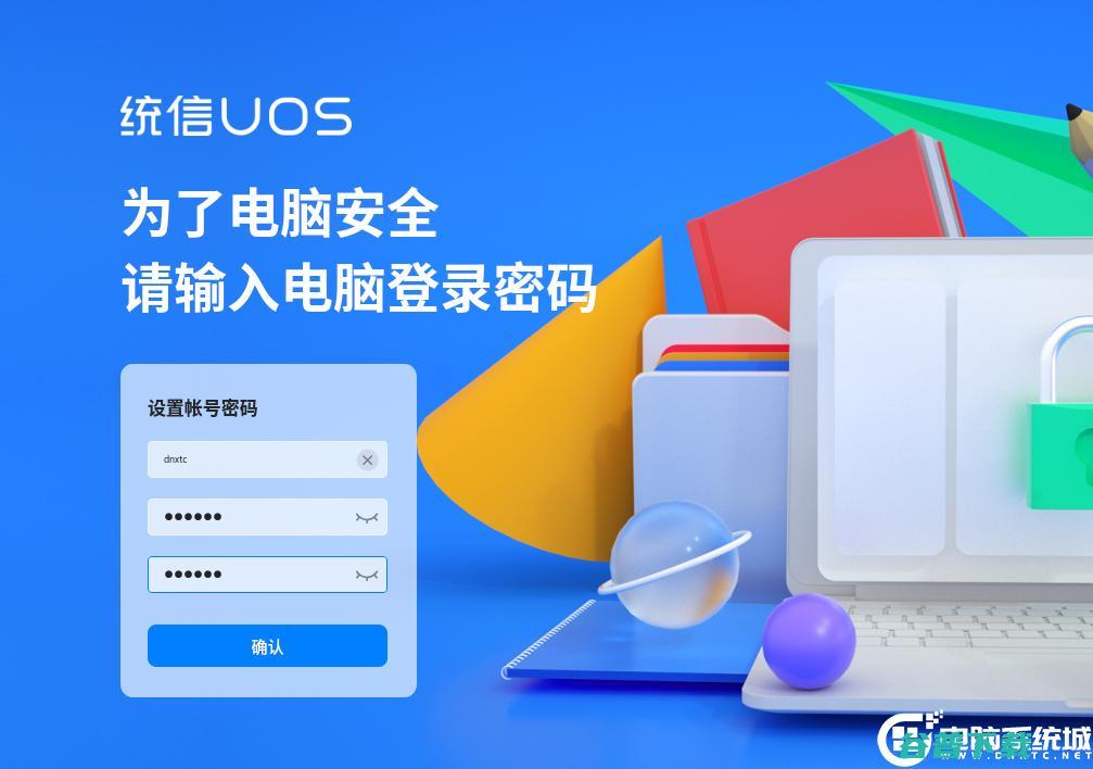 统信uos家庭版怎么安装?统信uos家庭版安装教程