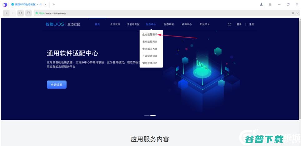 统信uos安装打印机驱动?统信uos系统安装打印机驱动教程
