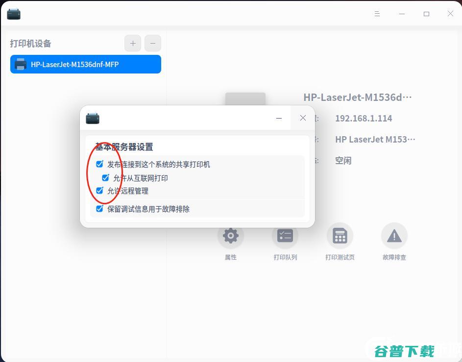 统信uos安装打印机驱动?统信uos系统安装打印机驱动教程