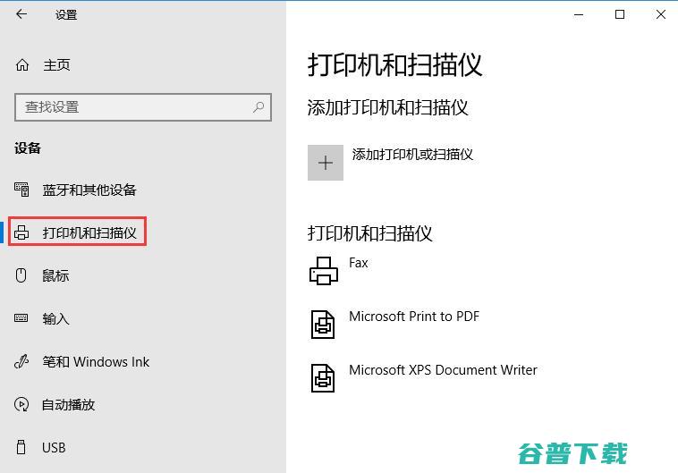 统信uos安装打印机驱动?统信uos系统安装打印机驱动教程