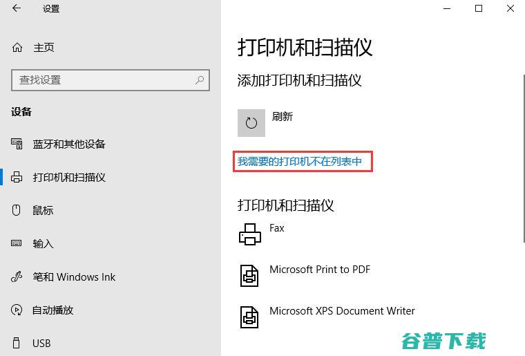 统信uos安装打印机驱动?统信uos系统安装打印机驱动教程