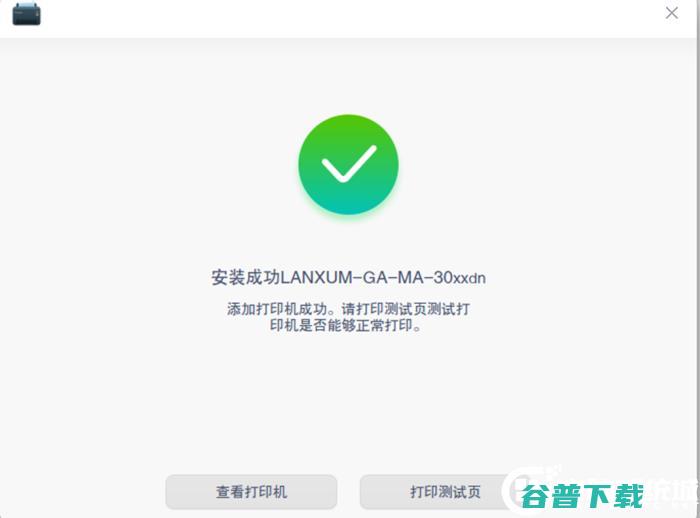 统信uos安装打印机驱动?统信uos系统安装打印机驱动教程