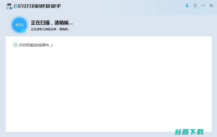 闪克机修复助手_闪克机修复助手官方版下载【机修复工具】