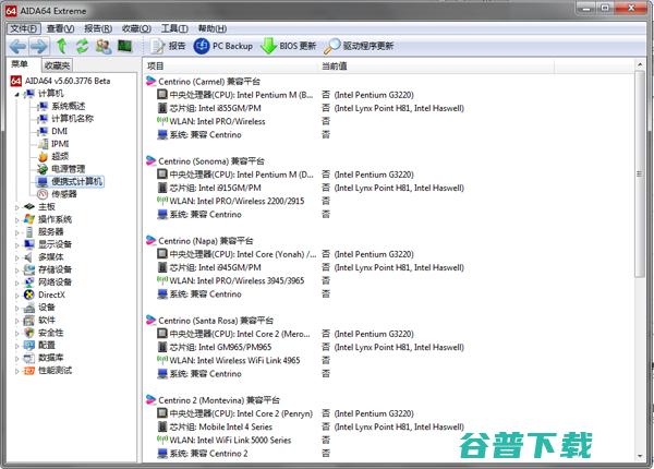 电脑硬件检测软件有哪些？好用电脑硬件检测软件推荐