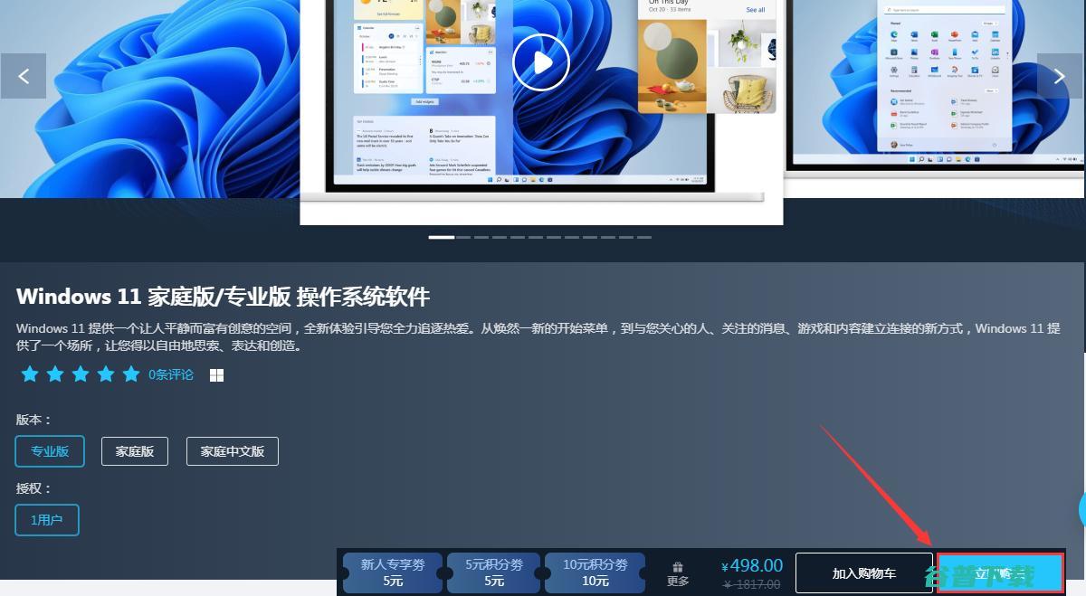 2023年最新Win11神KEY_Win11激活密钥分享(附带永久激活教程)
