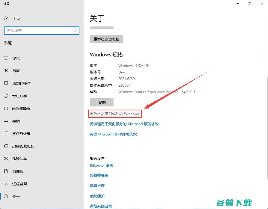 2023年最新Win11神KEY_Win11激活密钥分享(附带永久激活教程)