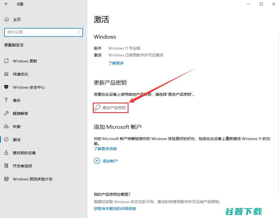2023年最新Win11神KEY_Win11激活密钥分享(附带永久激活教程)