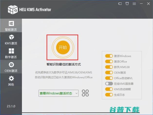 Win11激活工具_2023年Win11永久激活工具及激活码分享