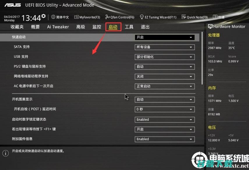 win10系统提示“windows无法到这个磁盘,选中的的磁盘具有MBR分区表”解决