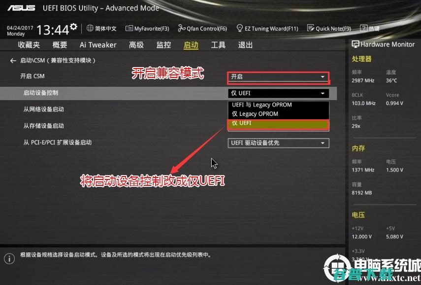 win10系统提示“windows无法到这个磁盘,选中的的磁盘具有MBR分区表”解决