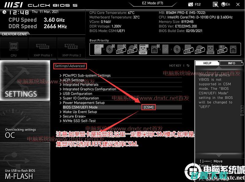 11代cpu能不能装win7?11代cpu装win7全面分析(支持十一代usb驱动)
