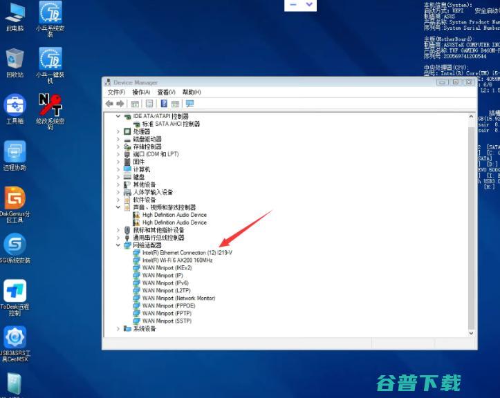 关于B460/b560/b660/z690主板装win7没有I219-v和i219-LM网卡驱动