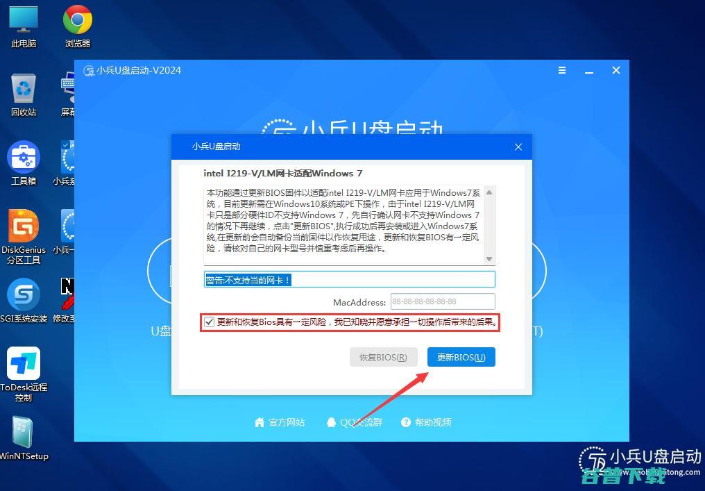 关于B460/b560/b660/z690主板装win7没有I219-v和i219-LM网卡驱动