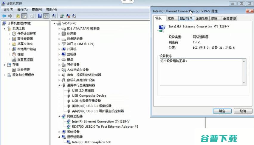 关于B460/b560/b660/z690主板装win7没有I219-v和i219-LM网卡驱动