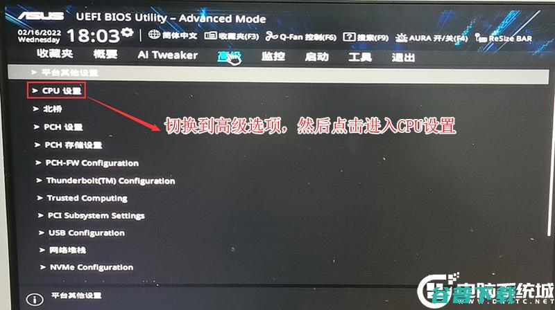 12代处理器关闭小核提高win10系统更多性能方法