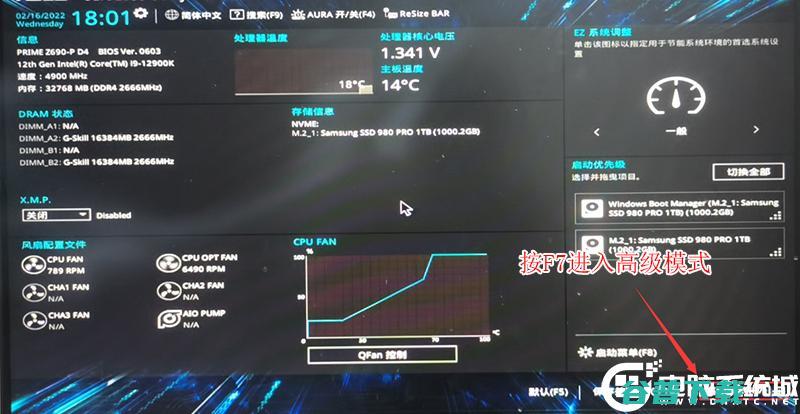 12代处理器关闭小核提高win10系统更多性能方法