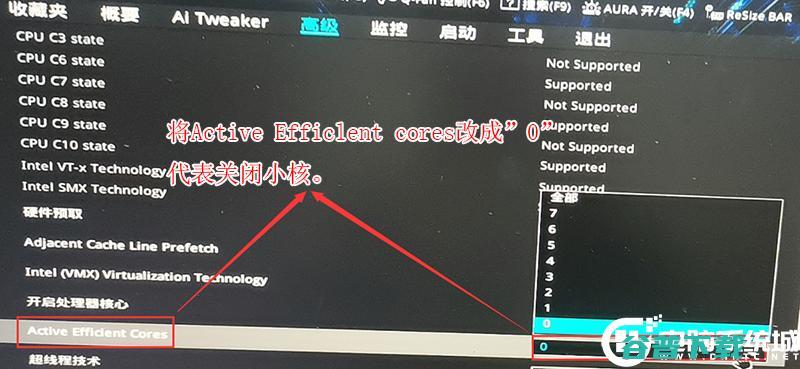 12代处理器关闭小核提高win10系统更多性能方法