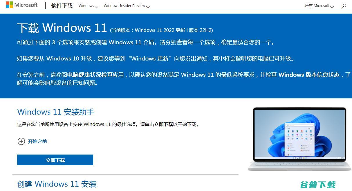 win1122h2千万别更新！Win1122H2你不知道的一些问题