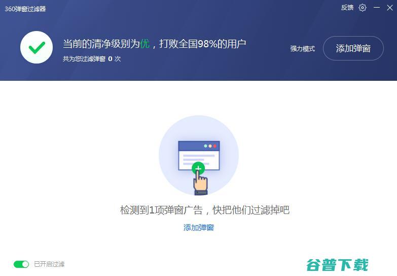 360卫士正式版下载_360卫士官方离线版下载