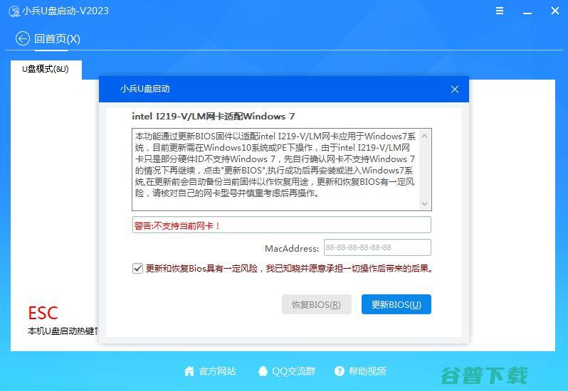 小兵U盘启动盘制作工具V2024版(Win11PE纯净版)