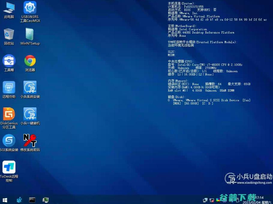 小兵U盘启动盘制作工具V2024版(Win11PE纯净版)