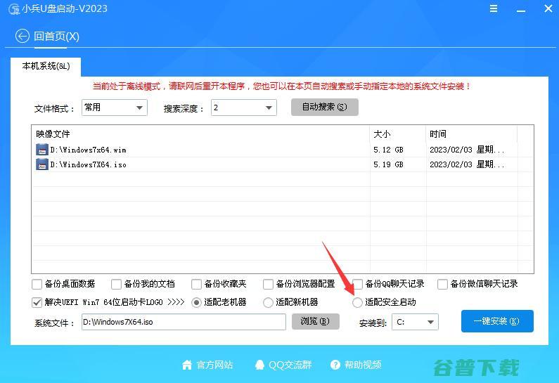 小兵U盘启动盘制作工具V2024版(Win11PE纯净版)
