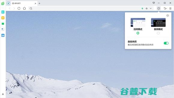 360浏览器电脑版下载_360安全浏览器官方13.1.6350.0版下载