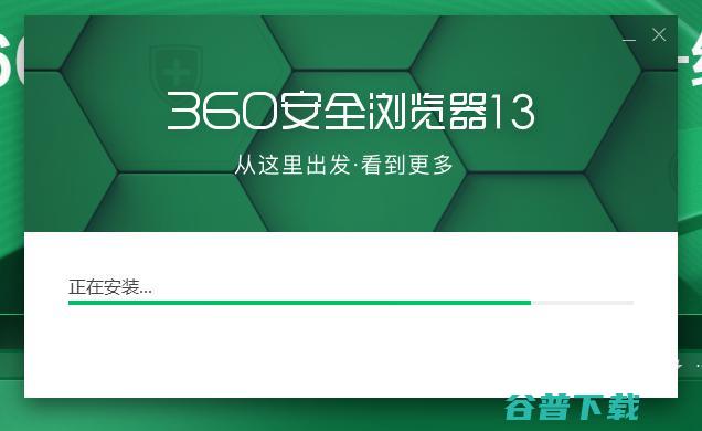 360浏览器电脑版下载_360安全浏览器官方13.1.6350.0版下载