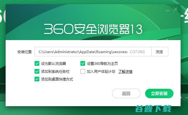 360浏览器电脑版下载_360安全浏览器官方13.1.6350.0版下载