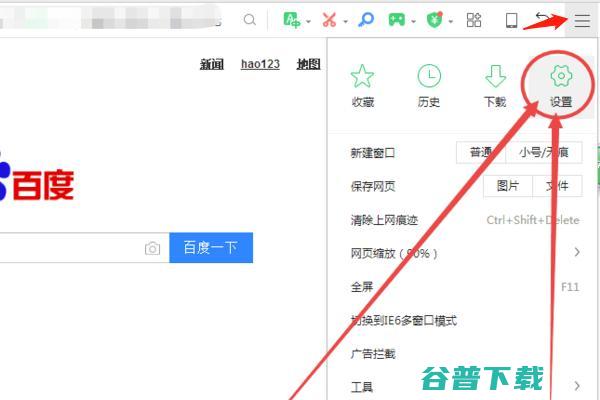 360浏览器电脑版下载_360安全浏览器官方13.1.6350.0版下载