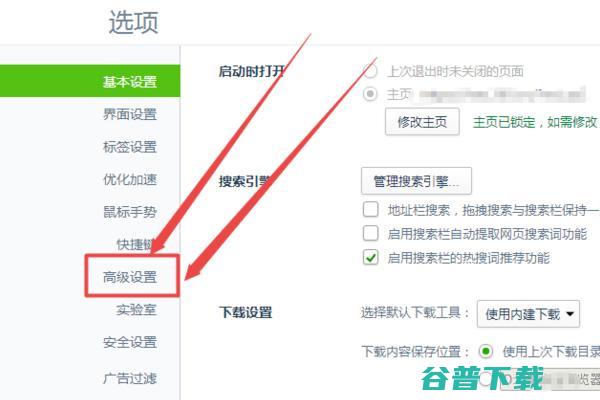 360浏览器电脑版下载_360安全浏览器官方13.1.6350.0版下载