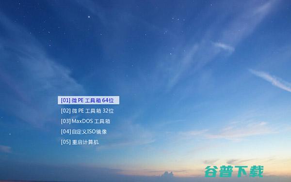 微PE箱VIP无广告版及网络版合盘