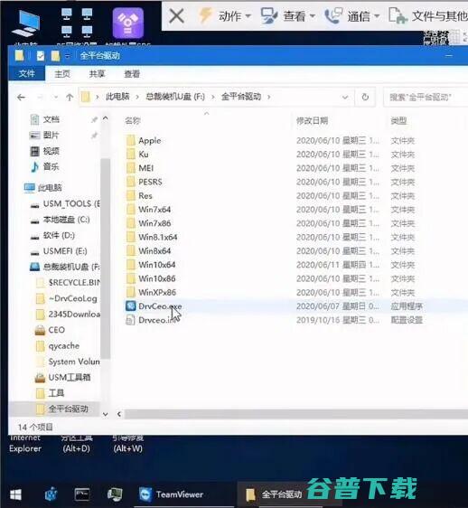 驱动总裁2.0官方版(支持win7intel8/9/10代cpu离线驱动)