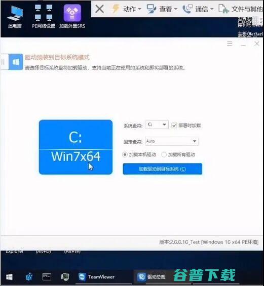 驱动总裁2.0官方版(支持win7intel8/9/10代cpu离线驱动)