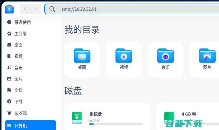 统信UOS怎么访问win共享文件?统信UOS访问win共享文件图文教程