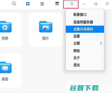 统信UOS怎么访问win共享文件?统信UOS访问win共享文件图文教程