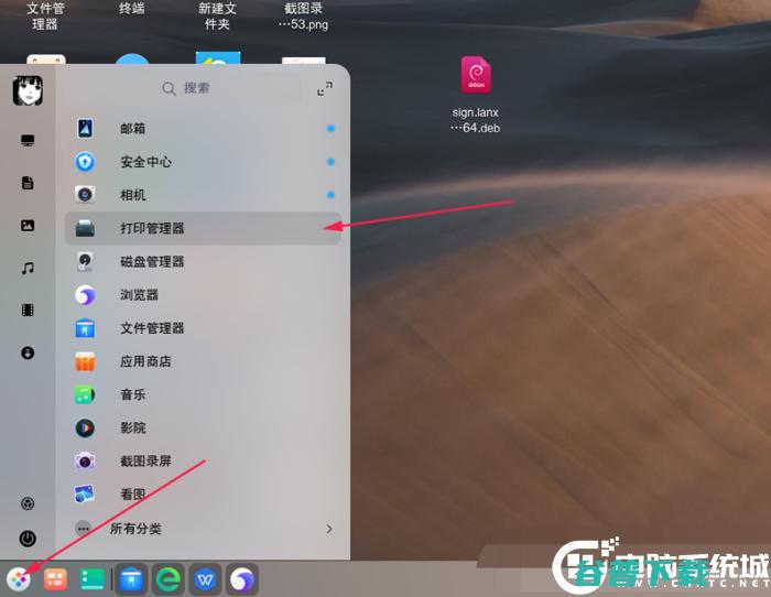 统信UOS怎么连接window打印机?uos连接window打印机