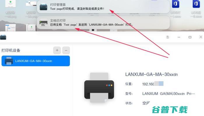 统信UOS怎么连接window打印机?uos连接window打印机
