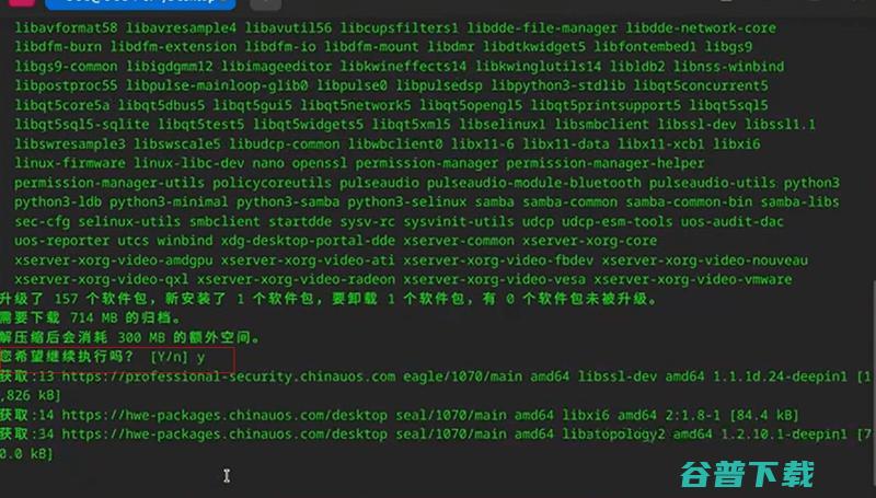 统信UOS如何更新应用商店?统信UOS更新应用商店多