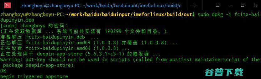 UOS系统怎么输入法?UOS系统输入法详细步骤