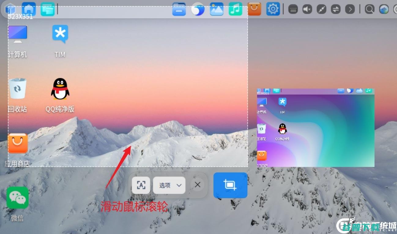 统信UOS怎么滚动截图?统信UOS滚动截图的操作步骤