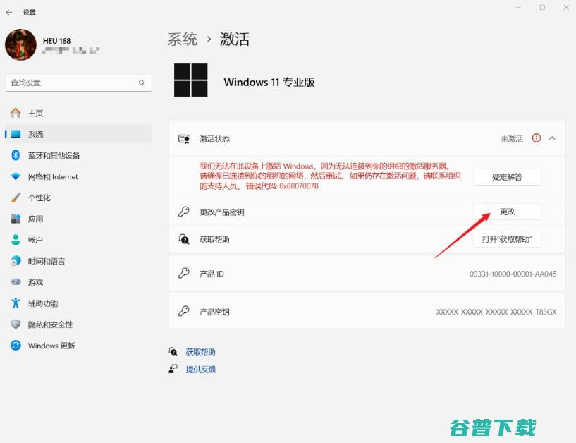 win11激活工具_2026年Win11永久激活工具下载分享