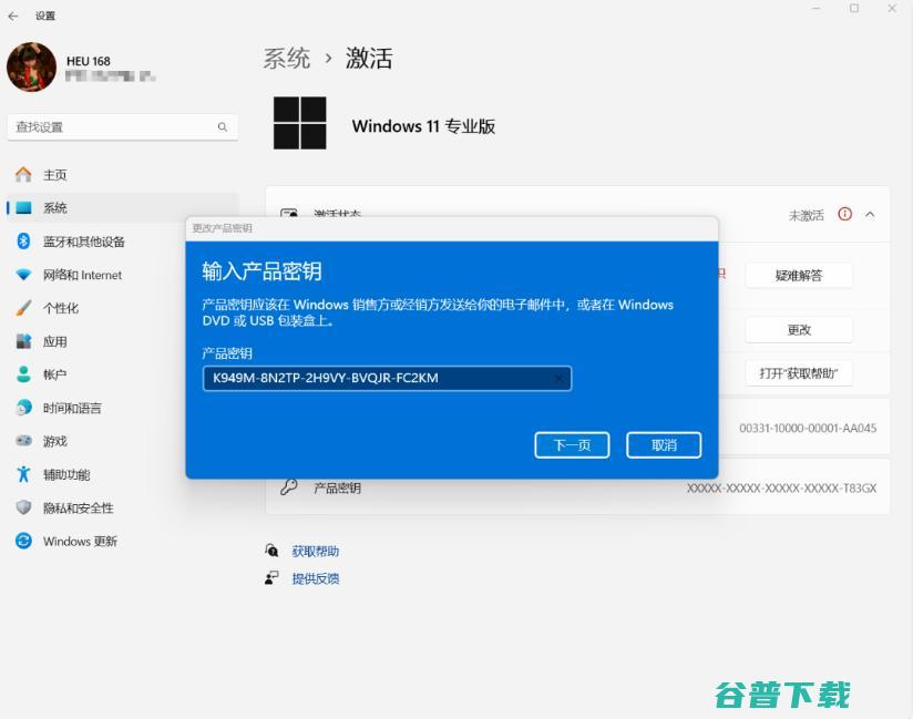win11激活工具_2026年Win11永久激活工具下载分享