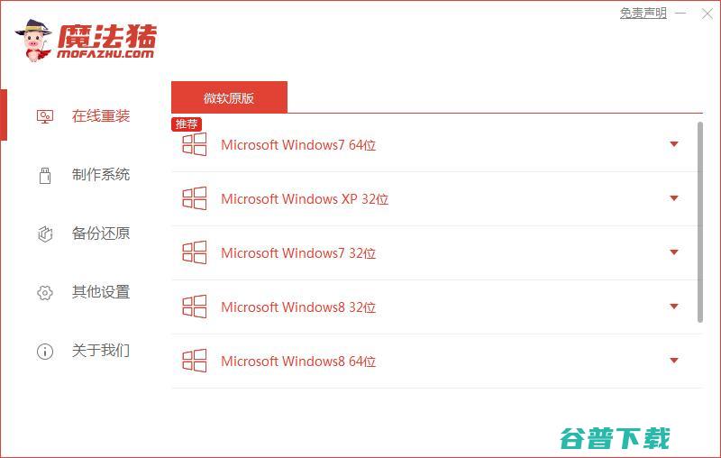 电脑一键哪个好_2026年一键重装系统工具七大排行榜