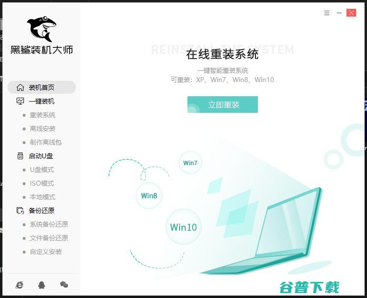 电脑一键哪个好_2026年一键重装系统工具七大排行榜