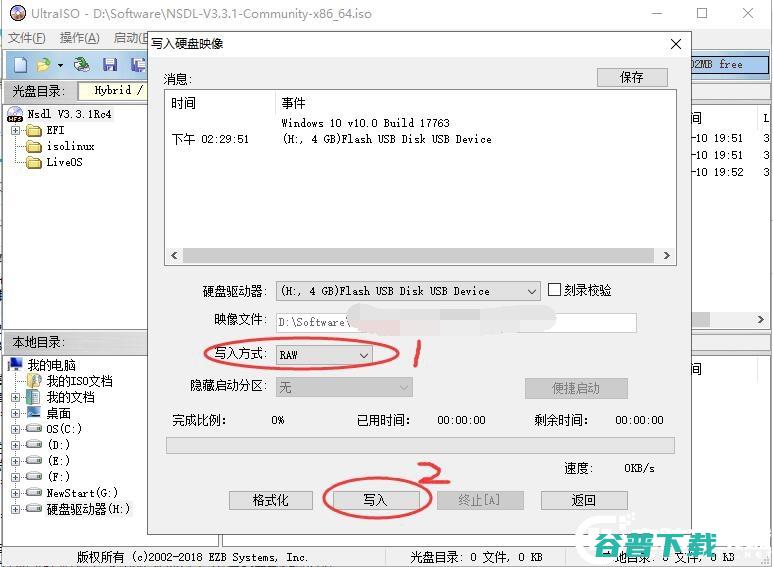 国产系统DeepinV25安装教程：一步步教你搞定
