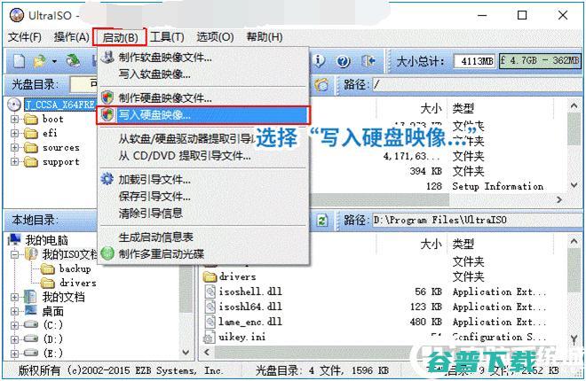 国产系统DeepinV25安装教程：一步步教你搞定