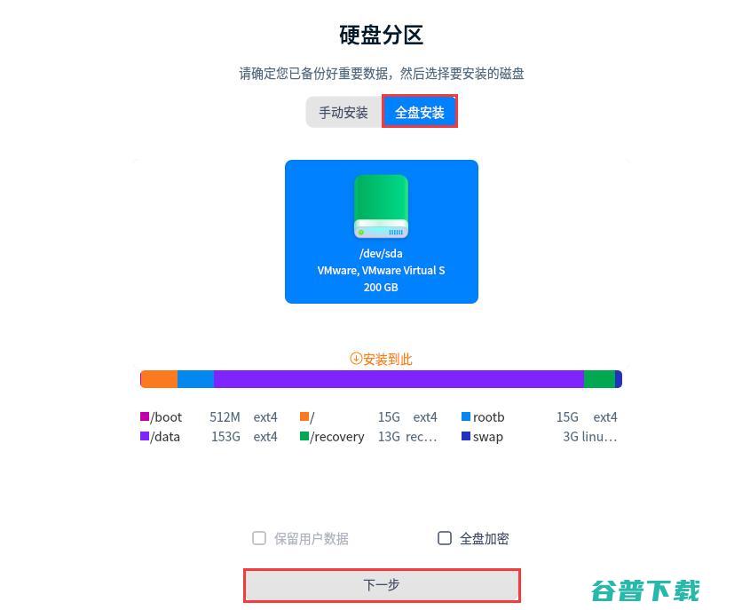 国产系统DeepinV25安装教程：一步步教你搞定